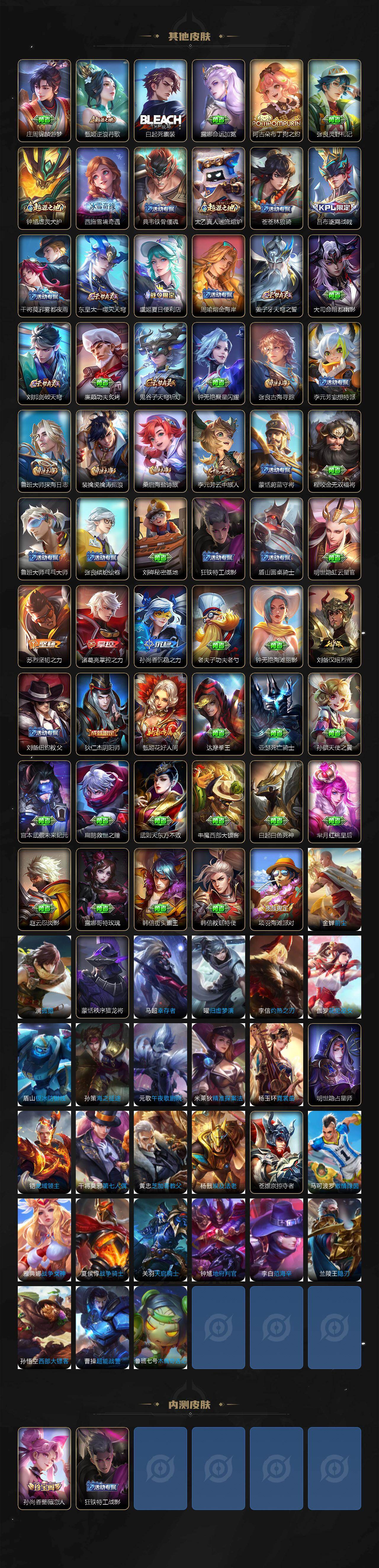 WZLX4269319王者荣耀账号详情图3 WZLX4269319王者荣耀账号详情图3