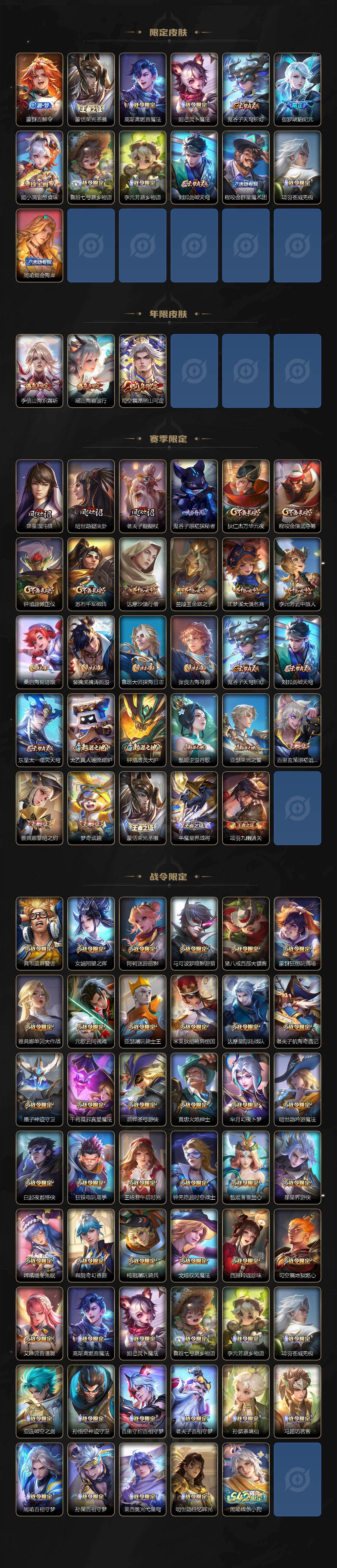 WZQM4269339王者荣耀账号详情图4 WZQM4269339王者荣耀账号详情图4