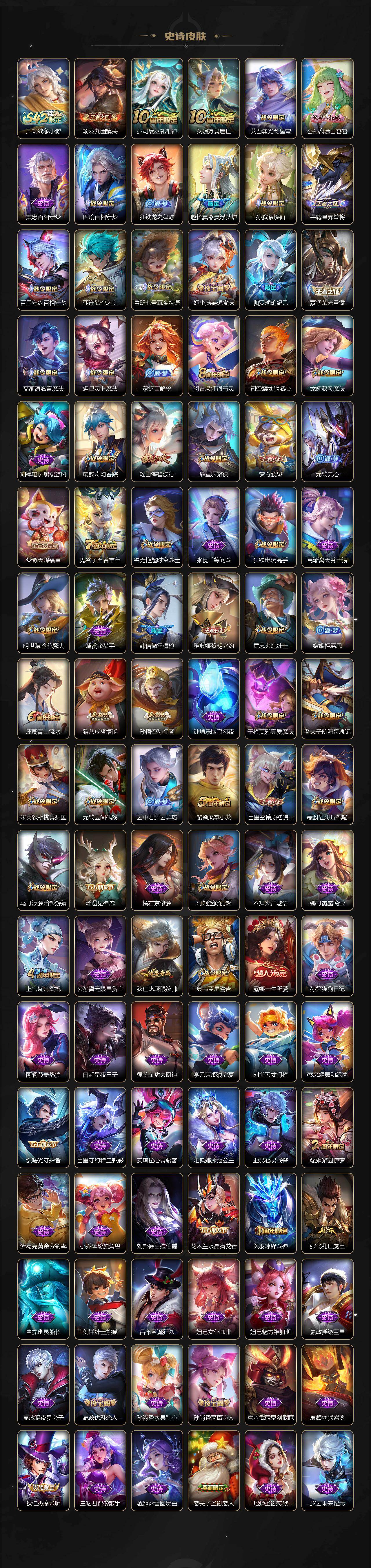 WZQM4269339王者荣耀账号详情图5 WZQM4269339王者荣耀账号详情图5