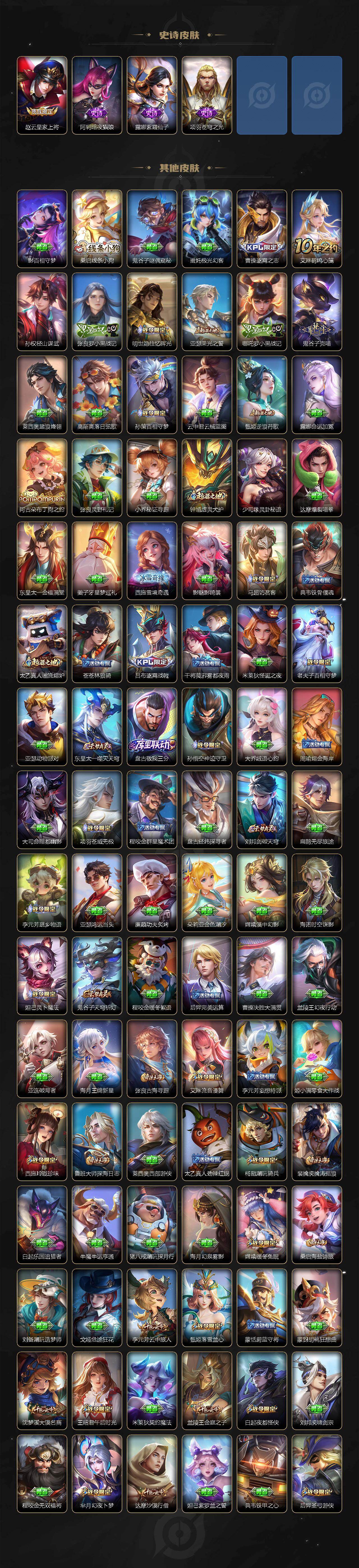 WZQM4269339王者荣耀账号详情图6 WZQM4269339王者荣耀账号详情图6