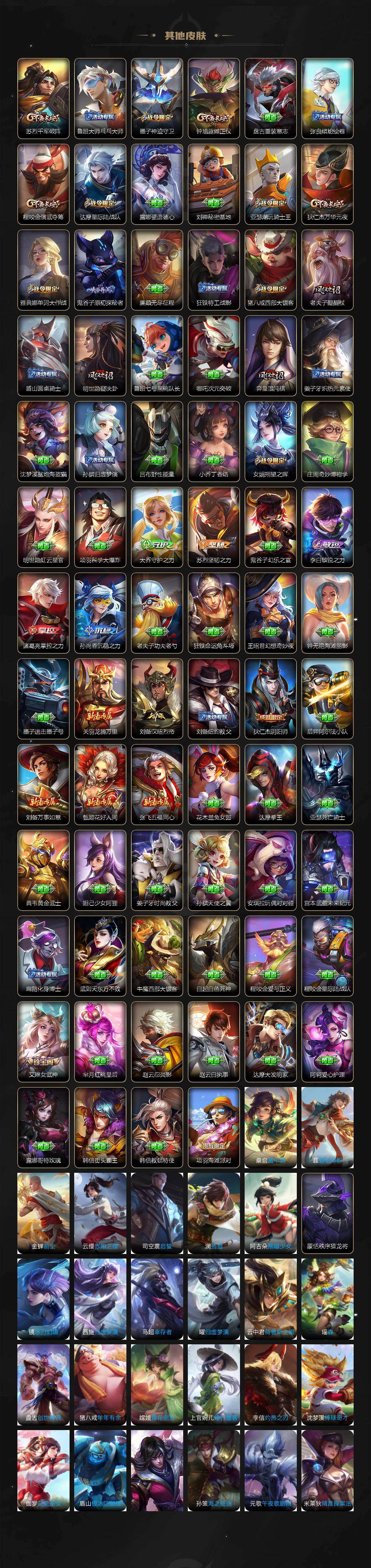 WZQM4269339王者荣耀账号详情图7 WZQM4269339王者荣耀账号详情图7