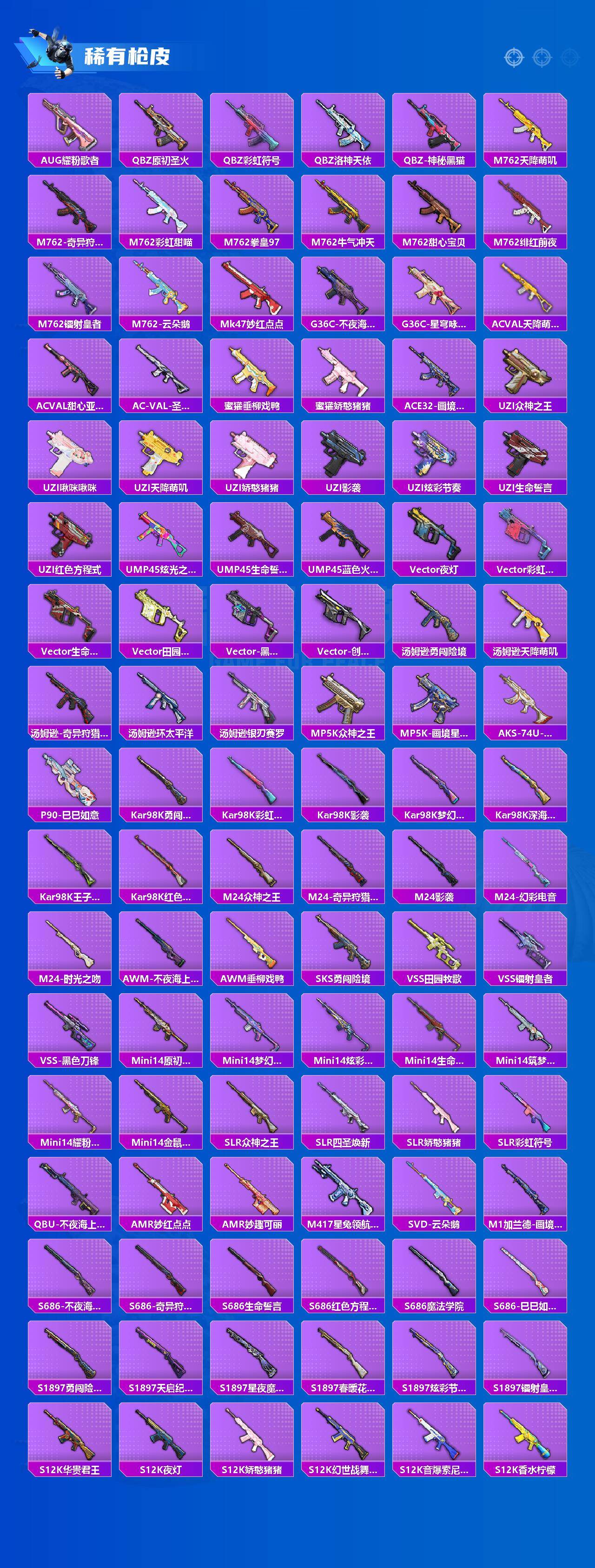 HPQM4151556和平精英账号详情图4 HPQM4151556和平精英账号详情图4