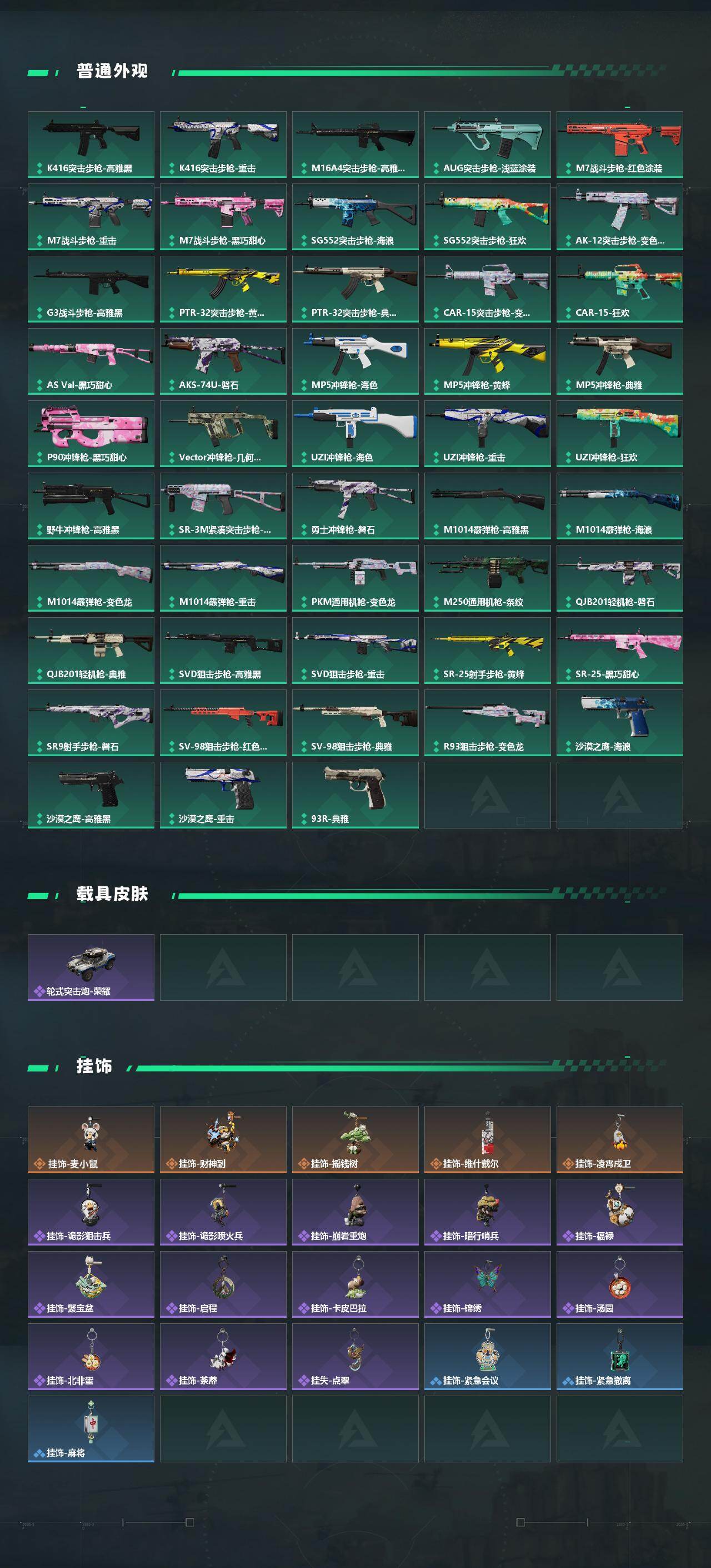 SJZEY486090三角洲行动账号详情图3