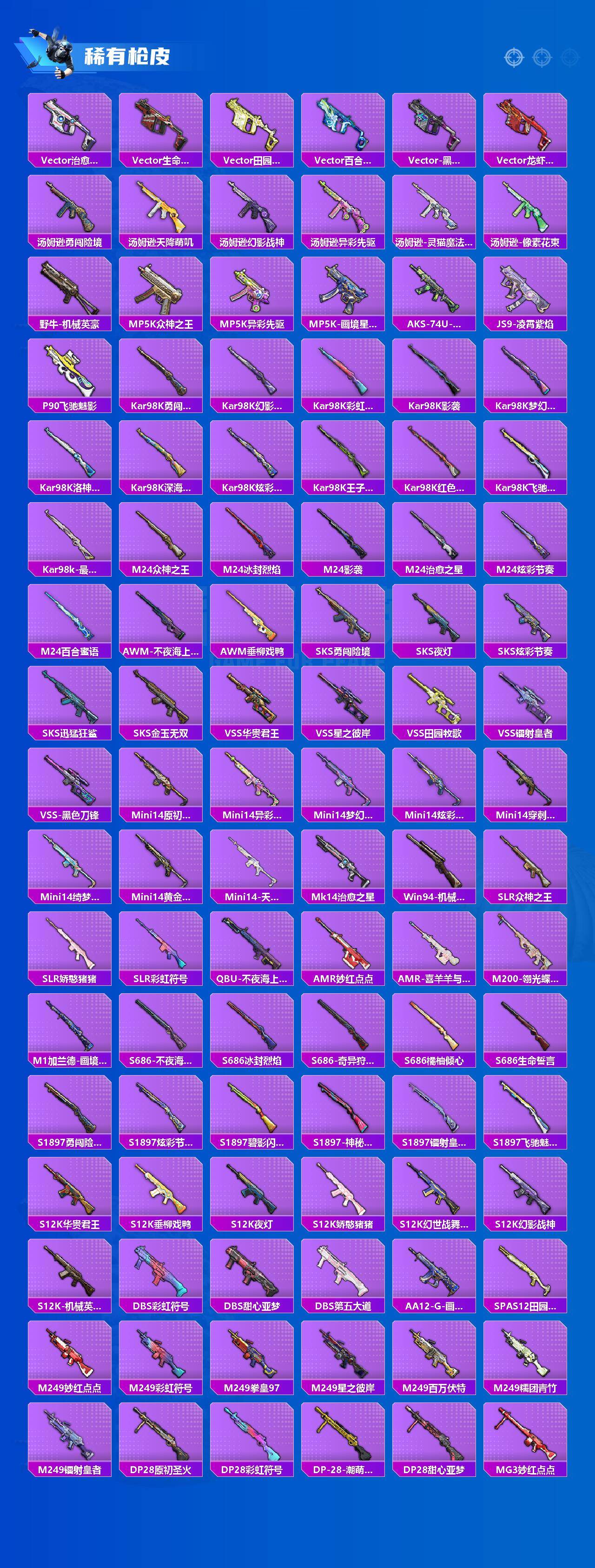 HPQM4161664和平精英账号详情图4