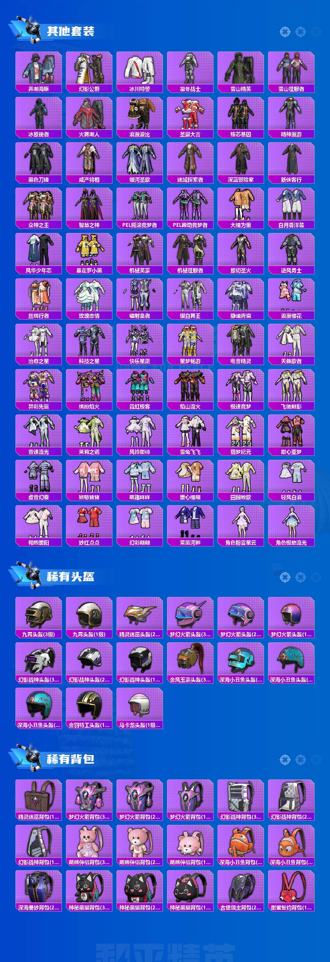 HPQM4161664和平精英账号详情图6