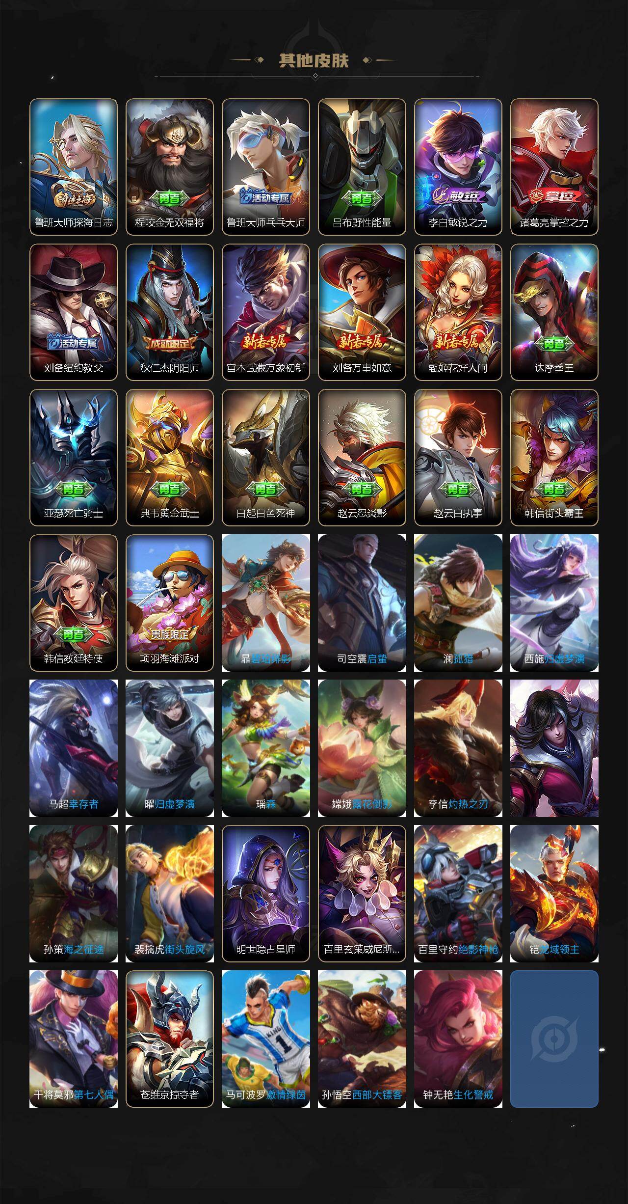 WZQM4269505王者荣耀账号详情图4