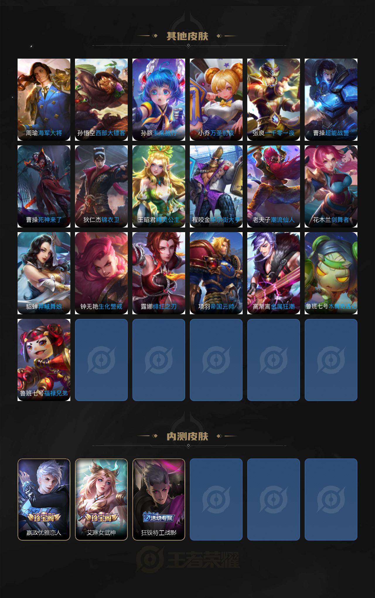 WZQM4272766王者荣耀账号详情图10