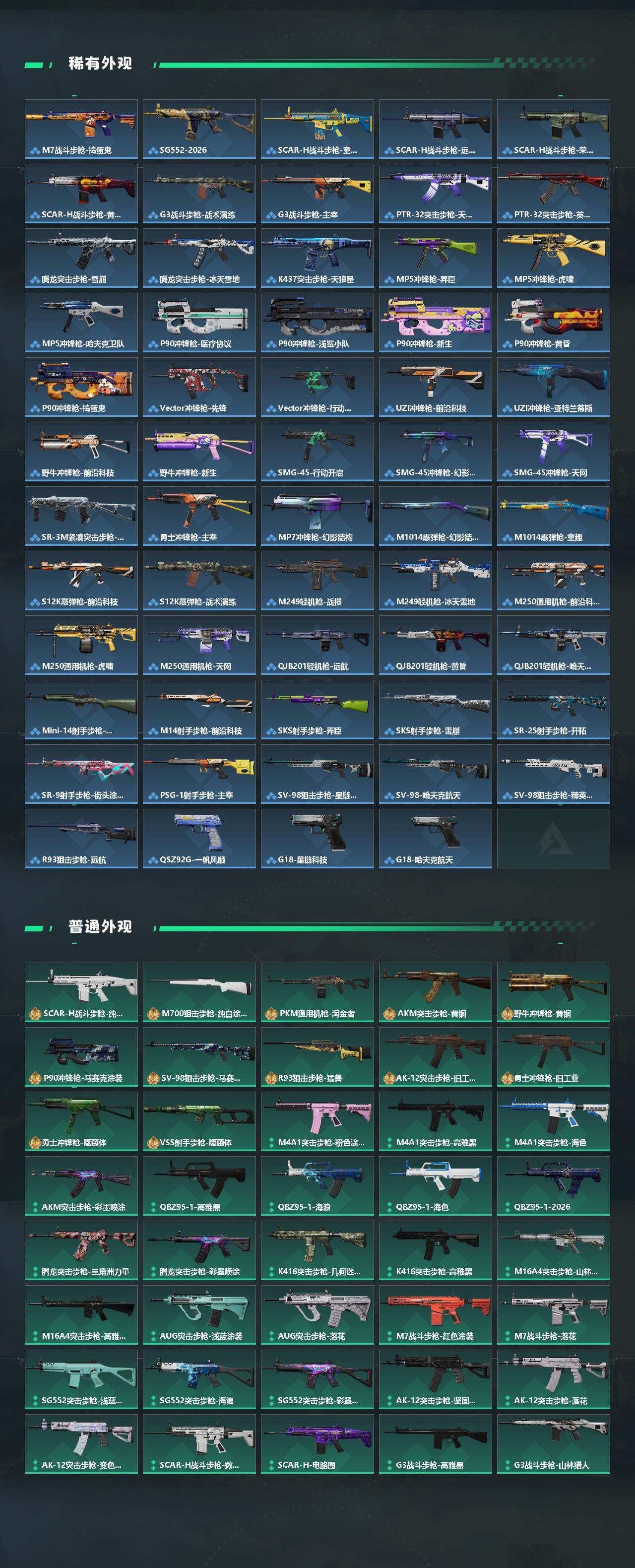 SJZQM484554三角洲行动账号详情图5 SJZQM484554三角洲行动账号详情图5