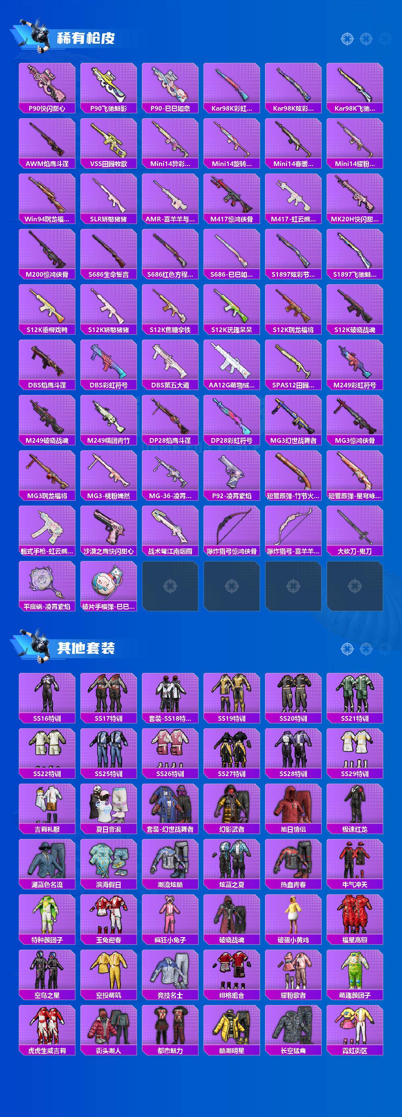 HPQM4155951和平精英账号详情图4