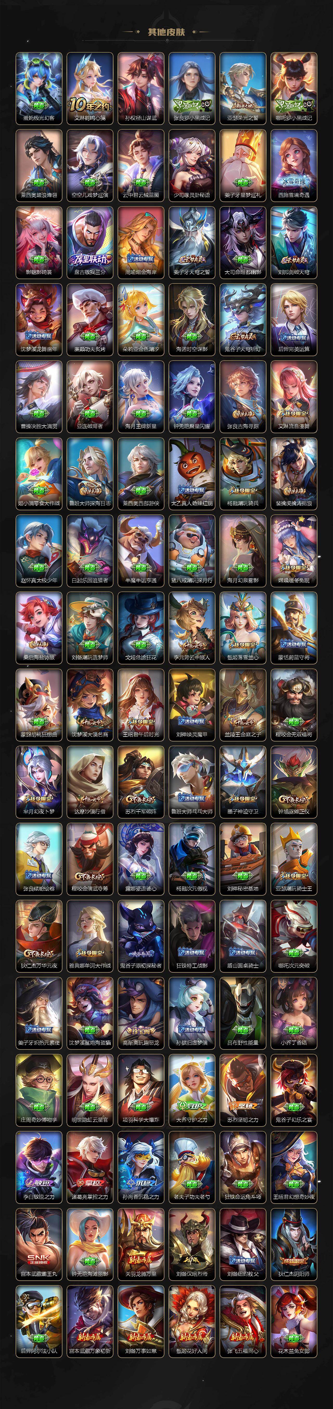 WZQM4289929王者荣耀账号详情图6 WZQM4289929王者荣耀账号详情图6