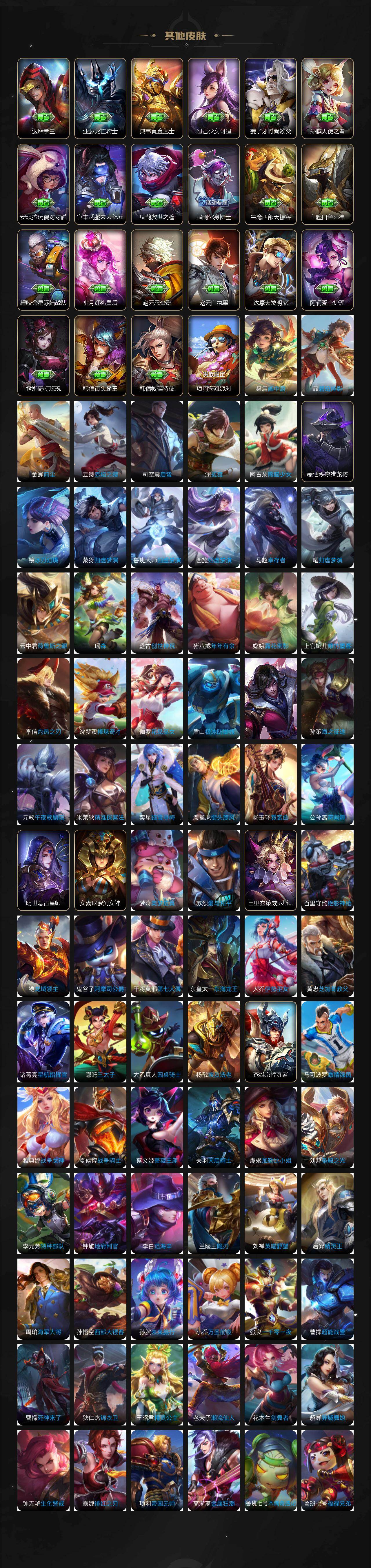 WZQM4289929王者荣耀账号详情图7 WZQM4289929王者荣耀账号详情图7