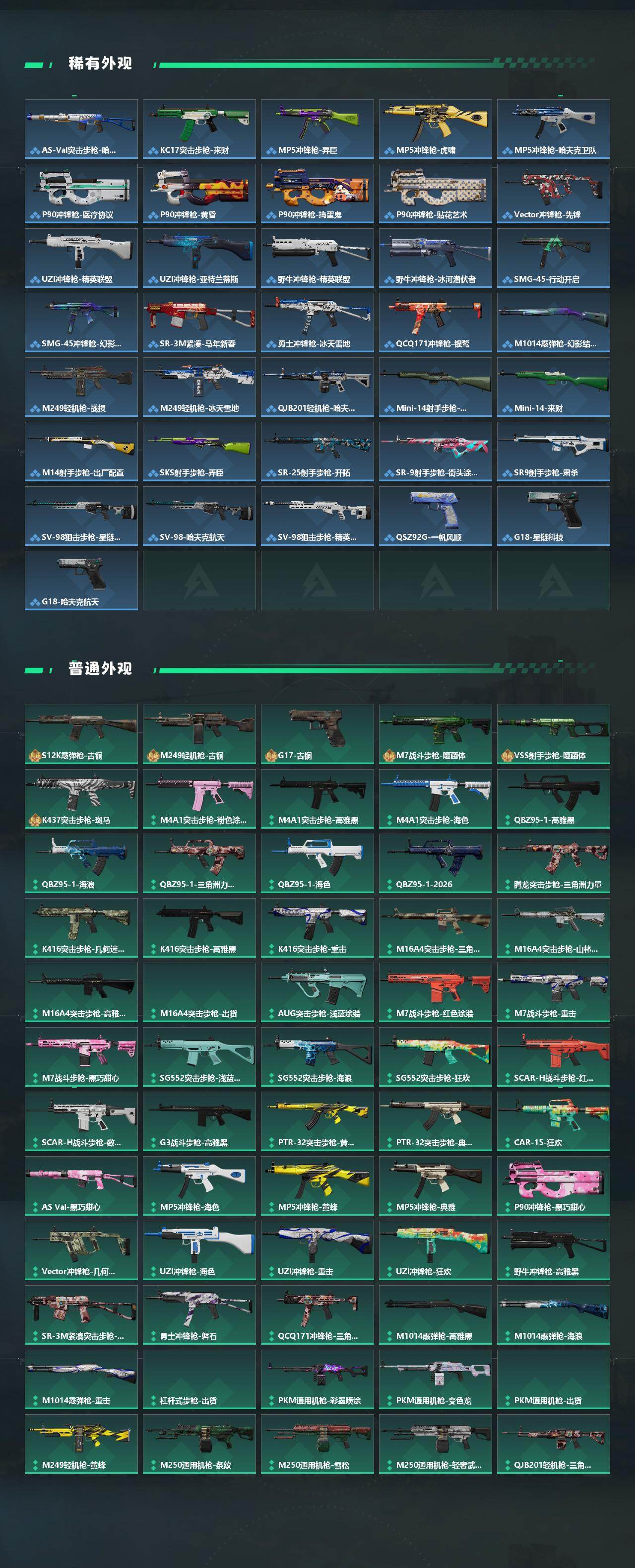 SJZEY484640三角洲行动账号详情图3