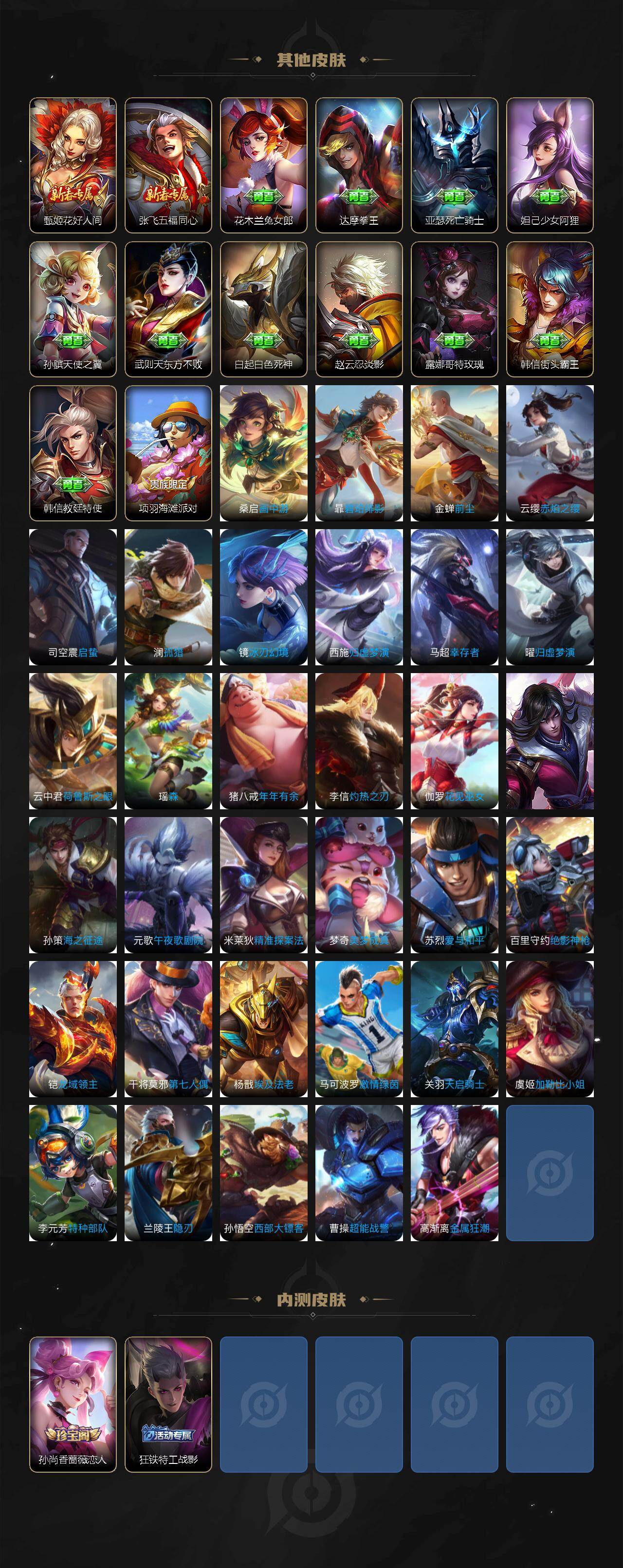 WZLX4269569王者荣耀账号详情图4 WZLX4269569王者荣耀账号详情图4