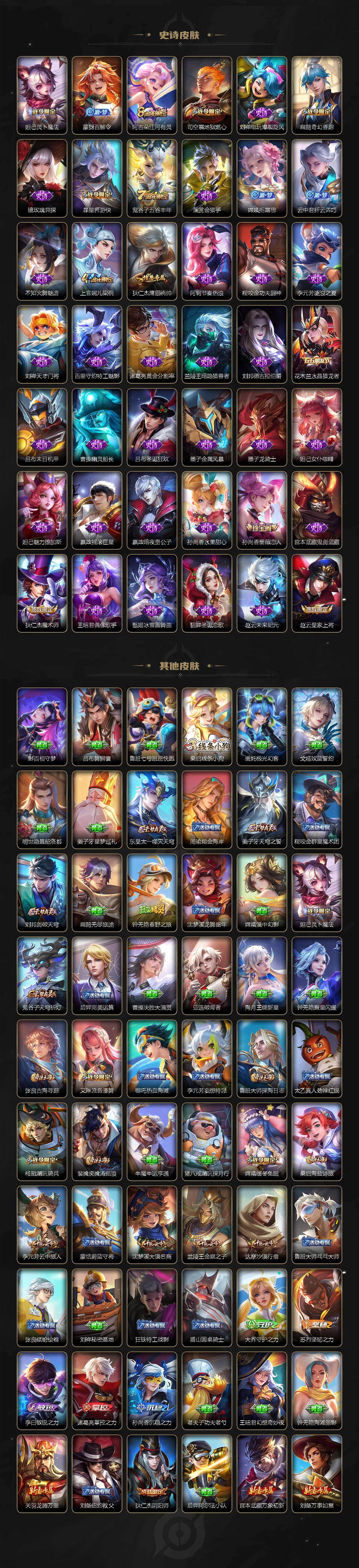 WZLX4269569王者荣耀账号详情图3 WZLX4269569王者荣耀账号详情图3