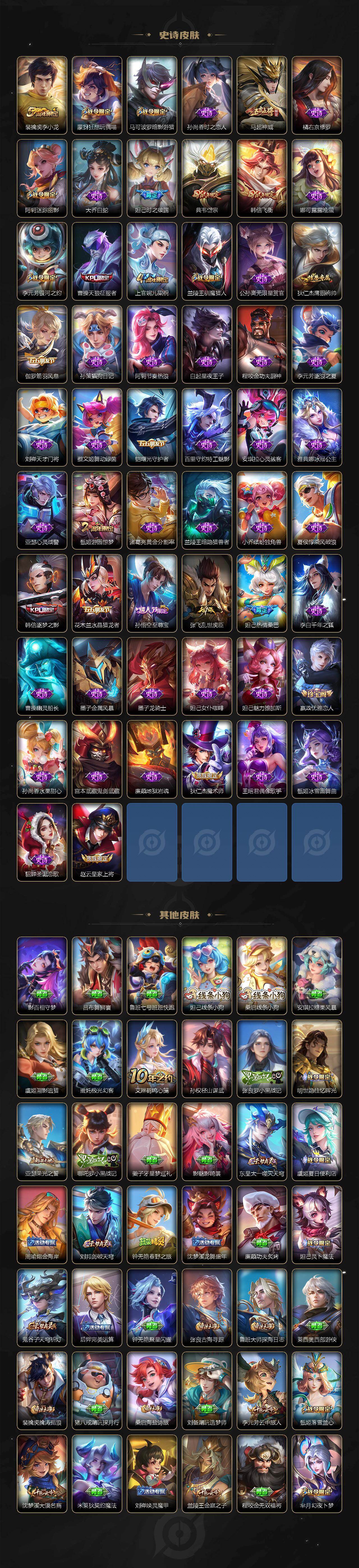 WZLX4270130王者荣耀账号详情图4 WZLX4270130王者荣耀账号详情图4