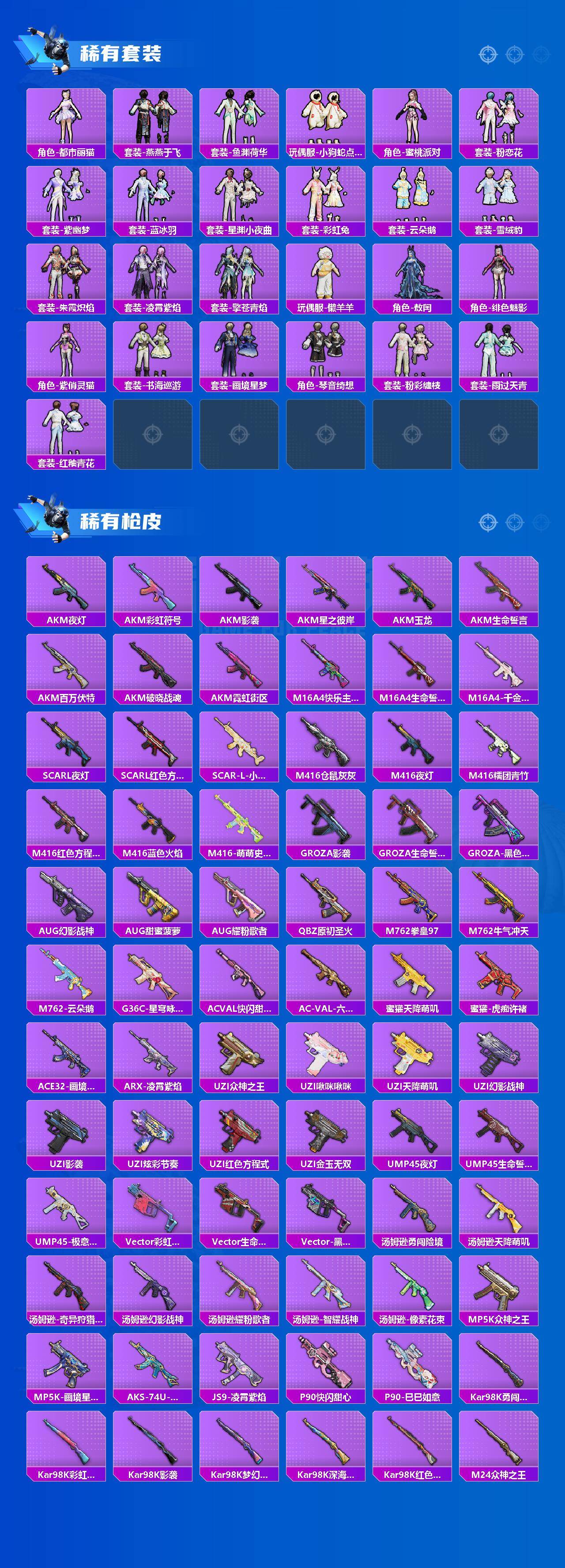 HPQM4151418和平精英账号详情图4 HPQM4151418和平精英账号详情图4