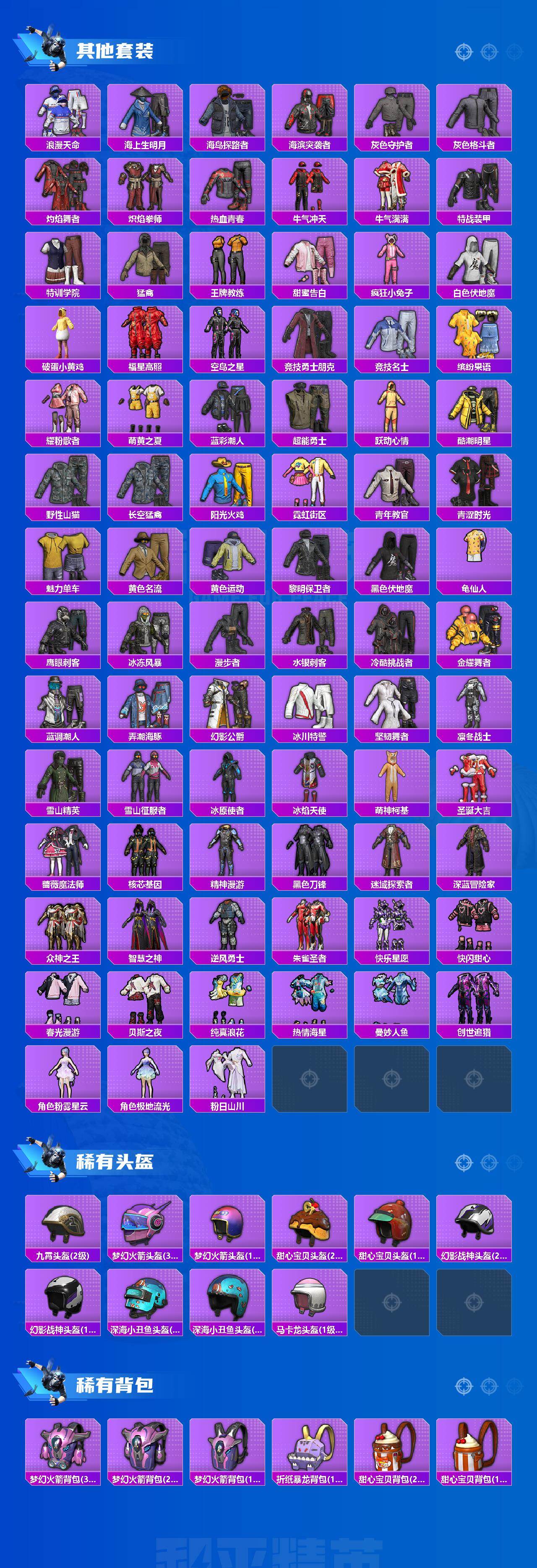 HPQM4151418和平精英账号详情图6 HPQM4151418和平精英账号详情图6