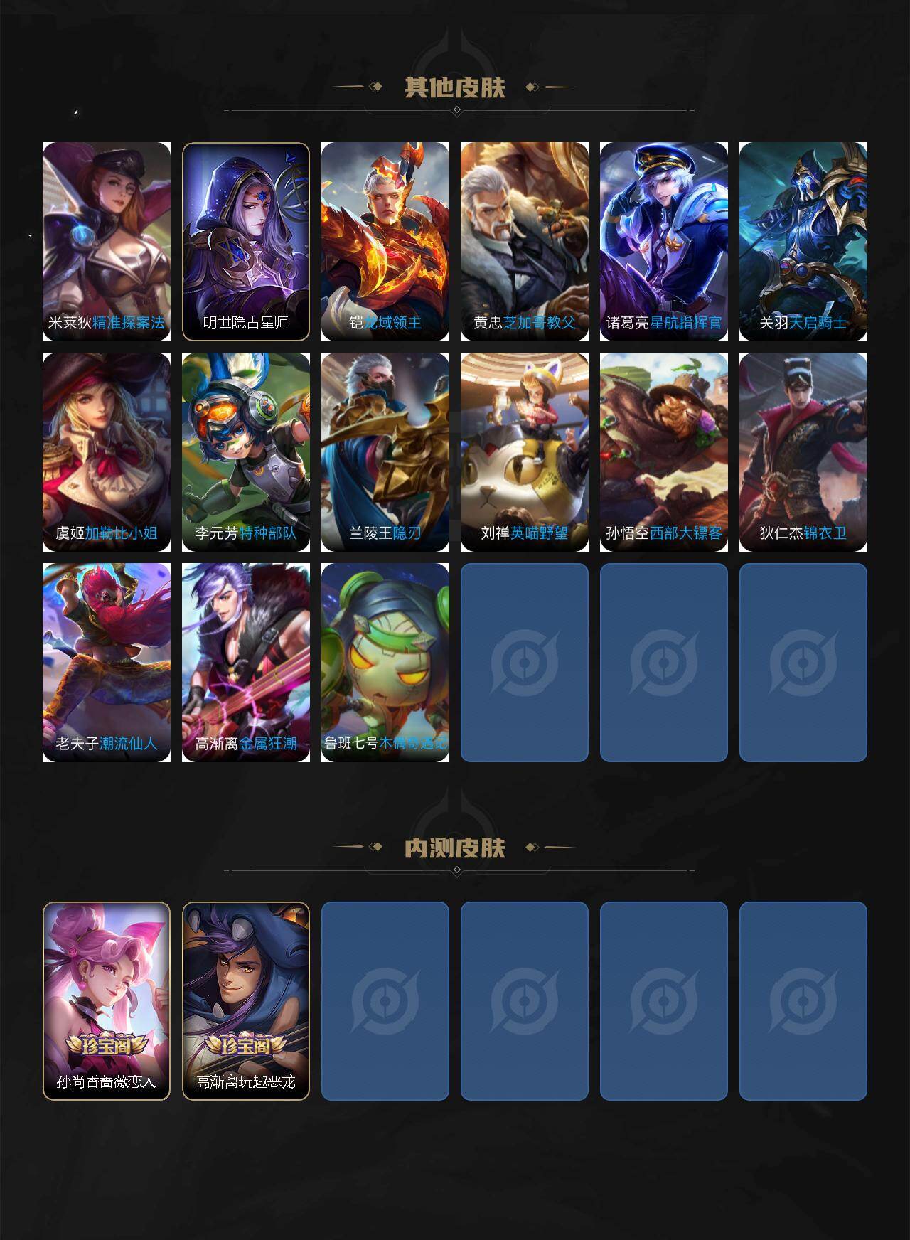 WZLX4269735王者荣耀账号详情图4 WZLX4269735王者荣耀账号详情图4