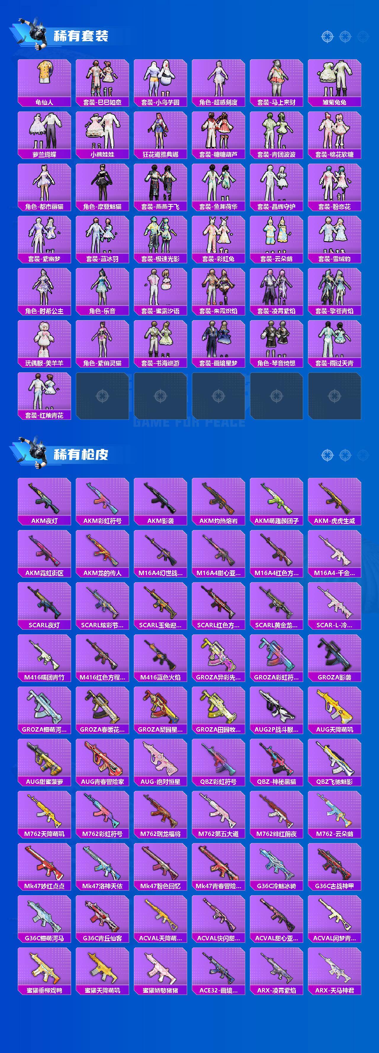 HPLX4152565和平精英账号详情图3