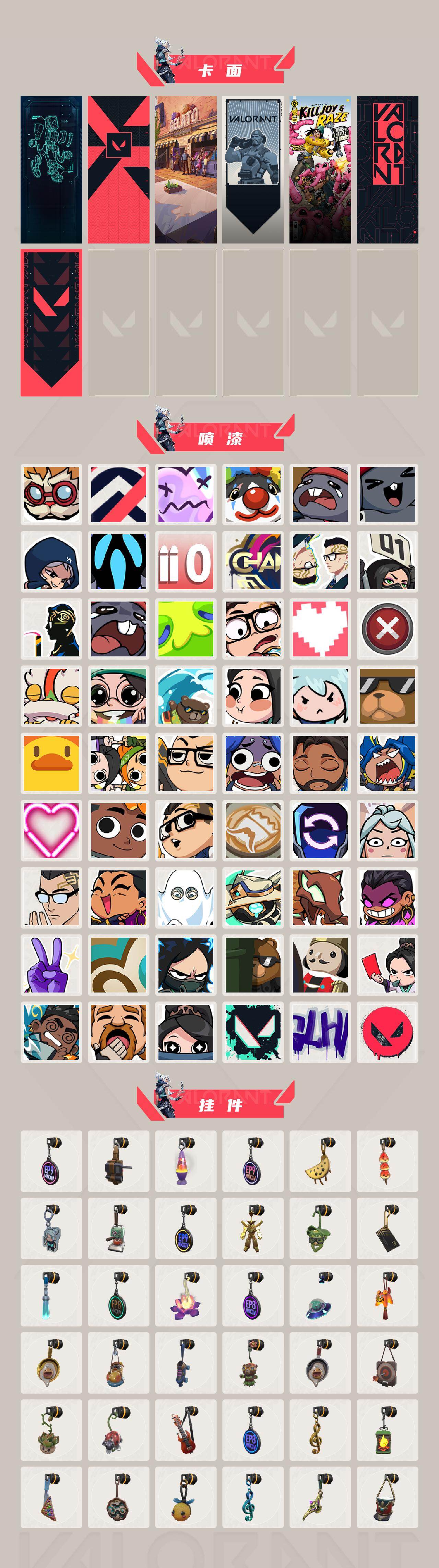 WWQXL425875无畏契约账号详情图4