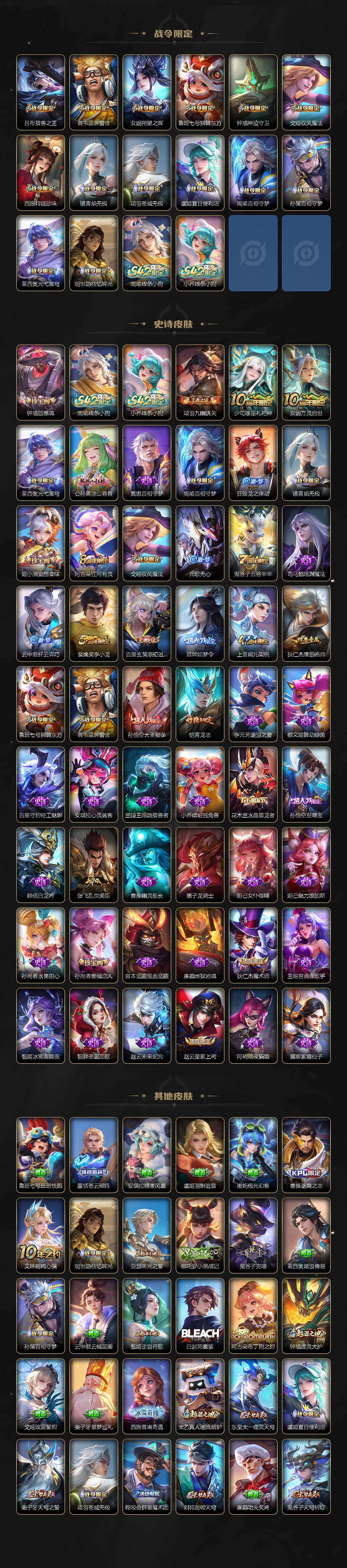 WZEY4270080王者荣耀账号详情图3 WZEY4270080王者荣耀账号详情图3