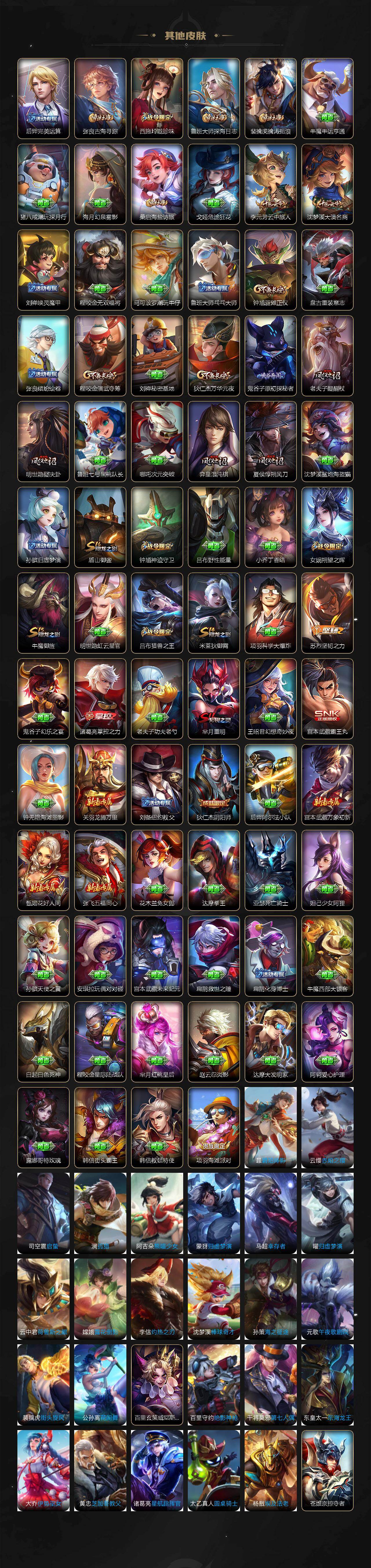 WZEY4270080王者荣耀账号详情图4 WZEY4270080王者荣耀账号详情图4