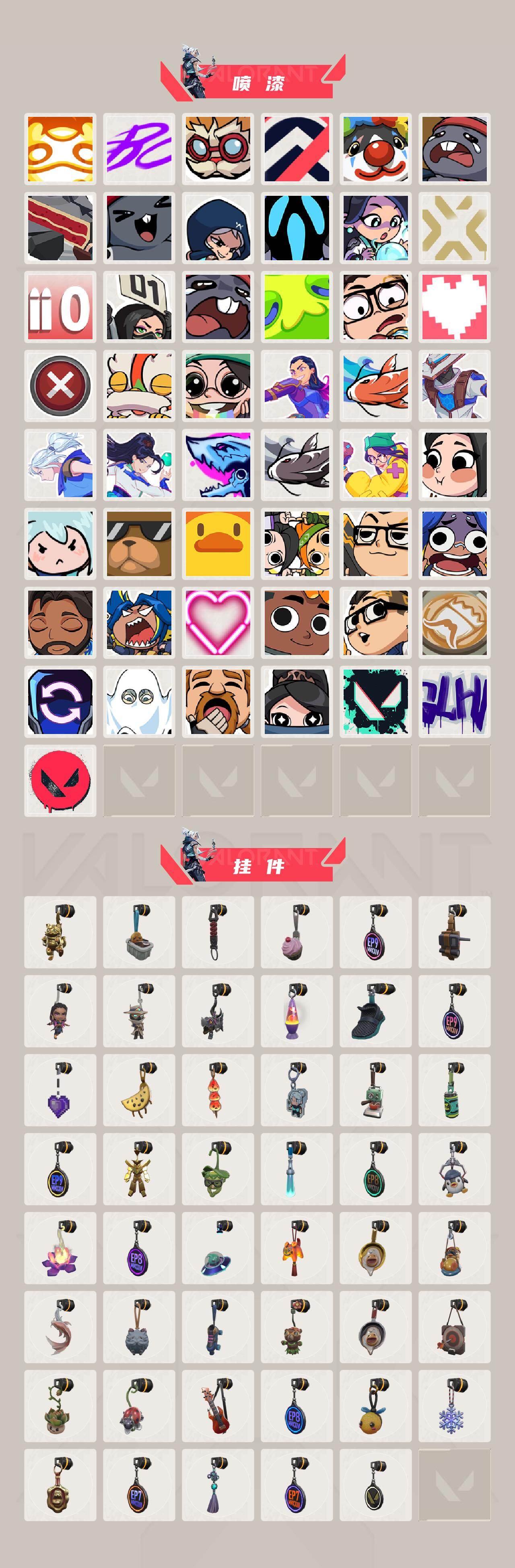 WWQLX427262无畏契约账号详情图4