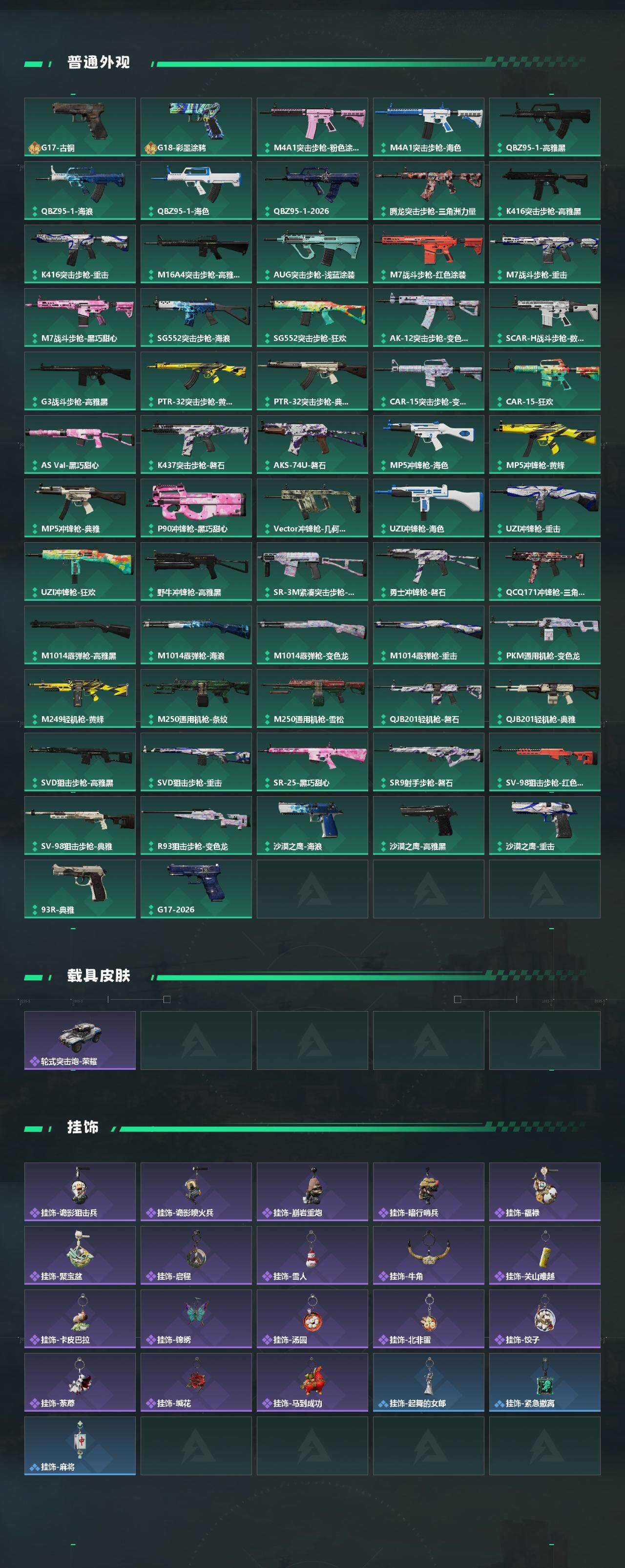 SJZEY484682三角洲行动账号详情图3 SJZEY484682三角洲行动账号详情图3