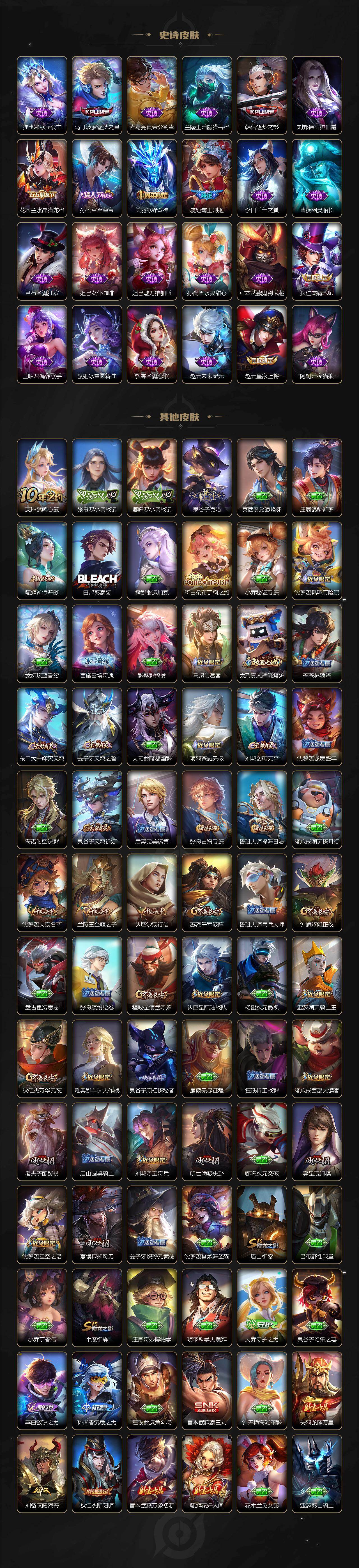 WZQM4272763王者荣耀账号详情图5 WZQM4272763王者荣耀账号详情图5