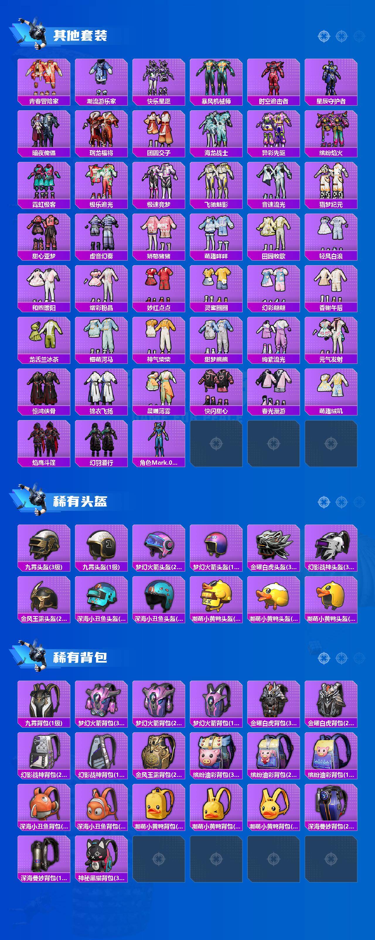 HPLX4151748和平精英账号详情图7 HPLX4151748和平精英账号详情图7