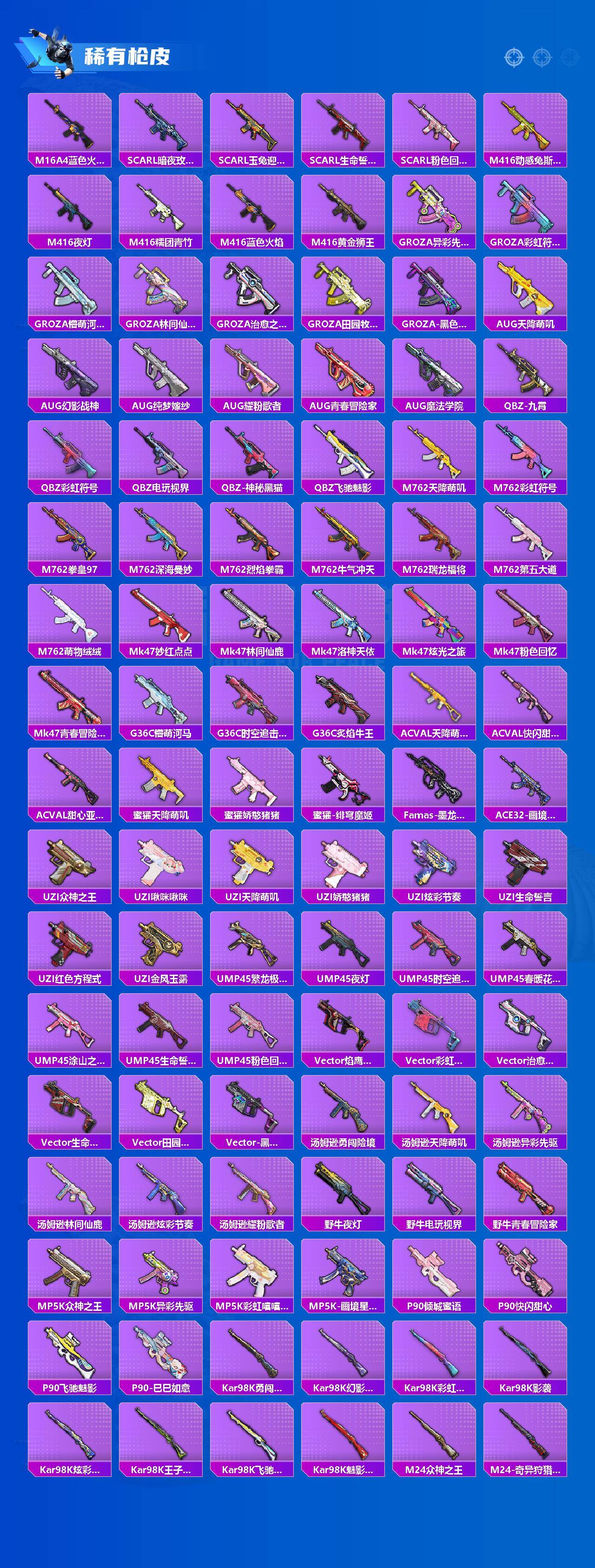 HPLX4151748和平精英账号详情图3 HPLX4151748和平精英账号详情图3