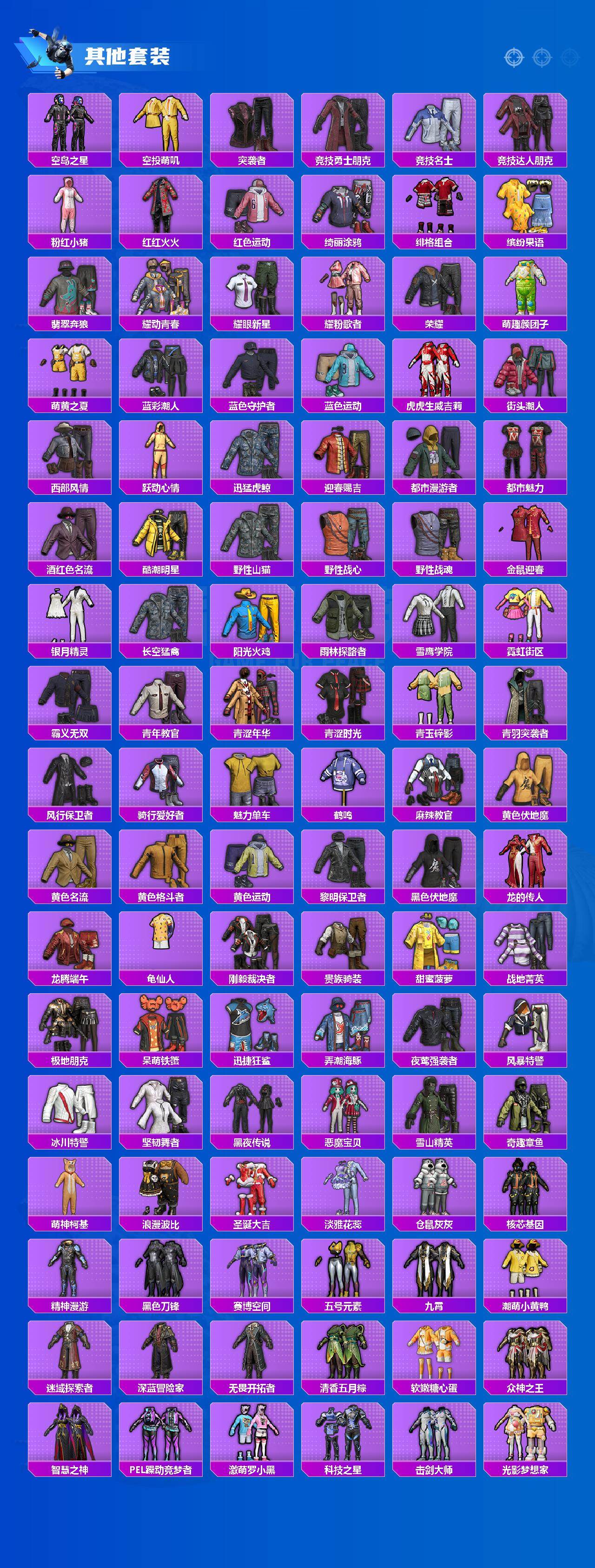 HPLX4151748和平精英账号详情图6 HPLX4151748和平精英账号详情图6