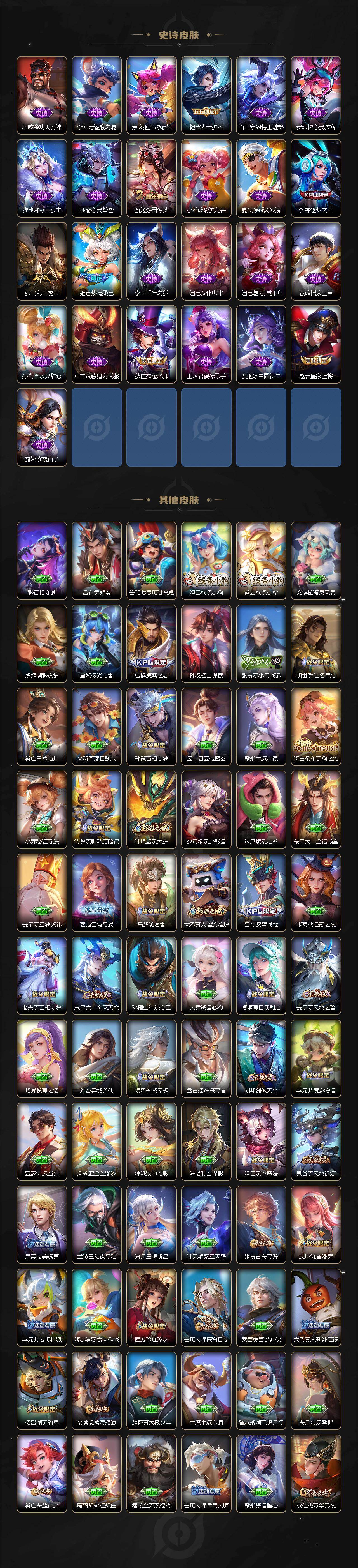 WZQM4326552王者荣耀账号详情图5