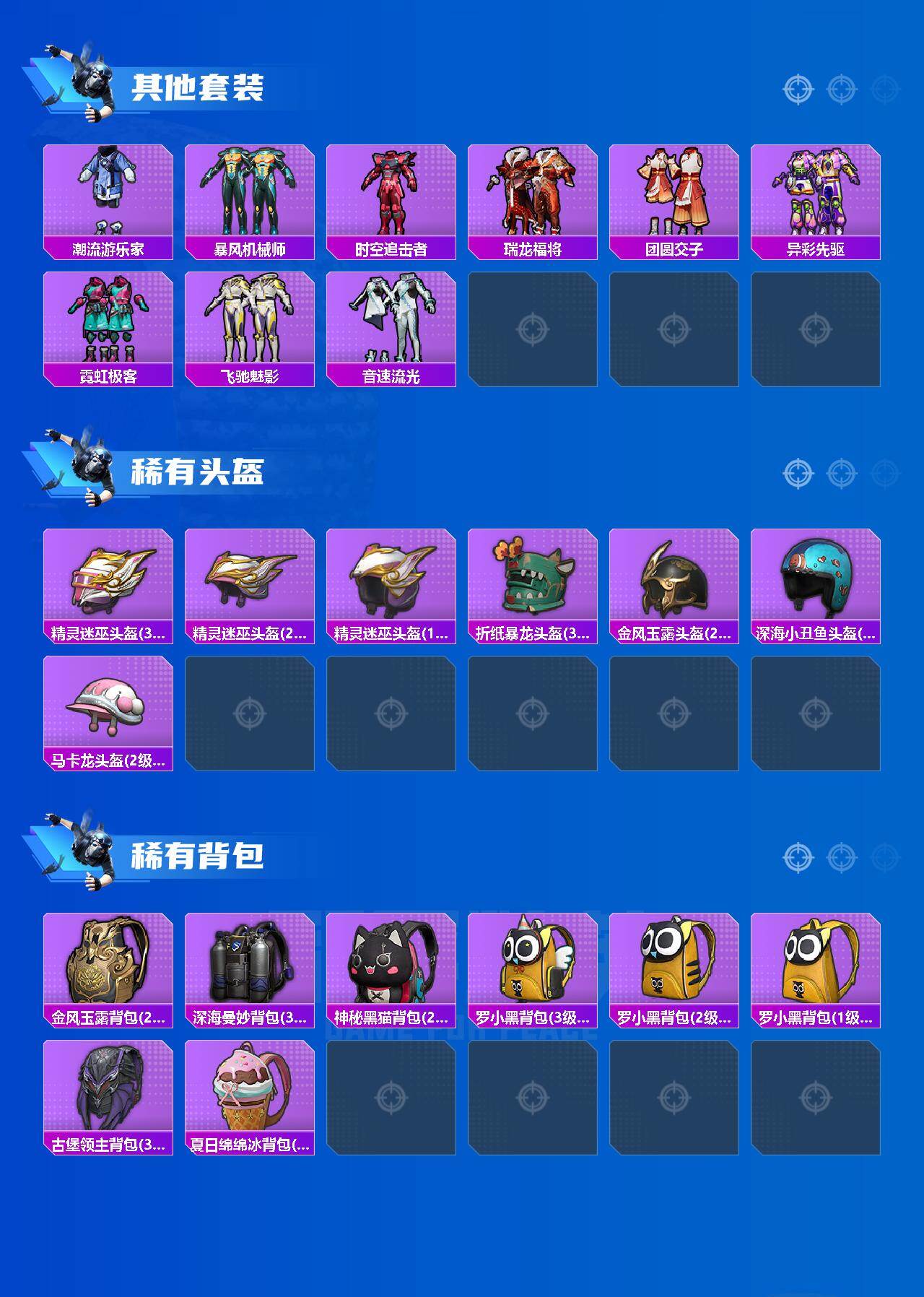 HPLE4151756和平精英账号详情图5 HPLE4151756和平精英账号详情图5