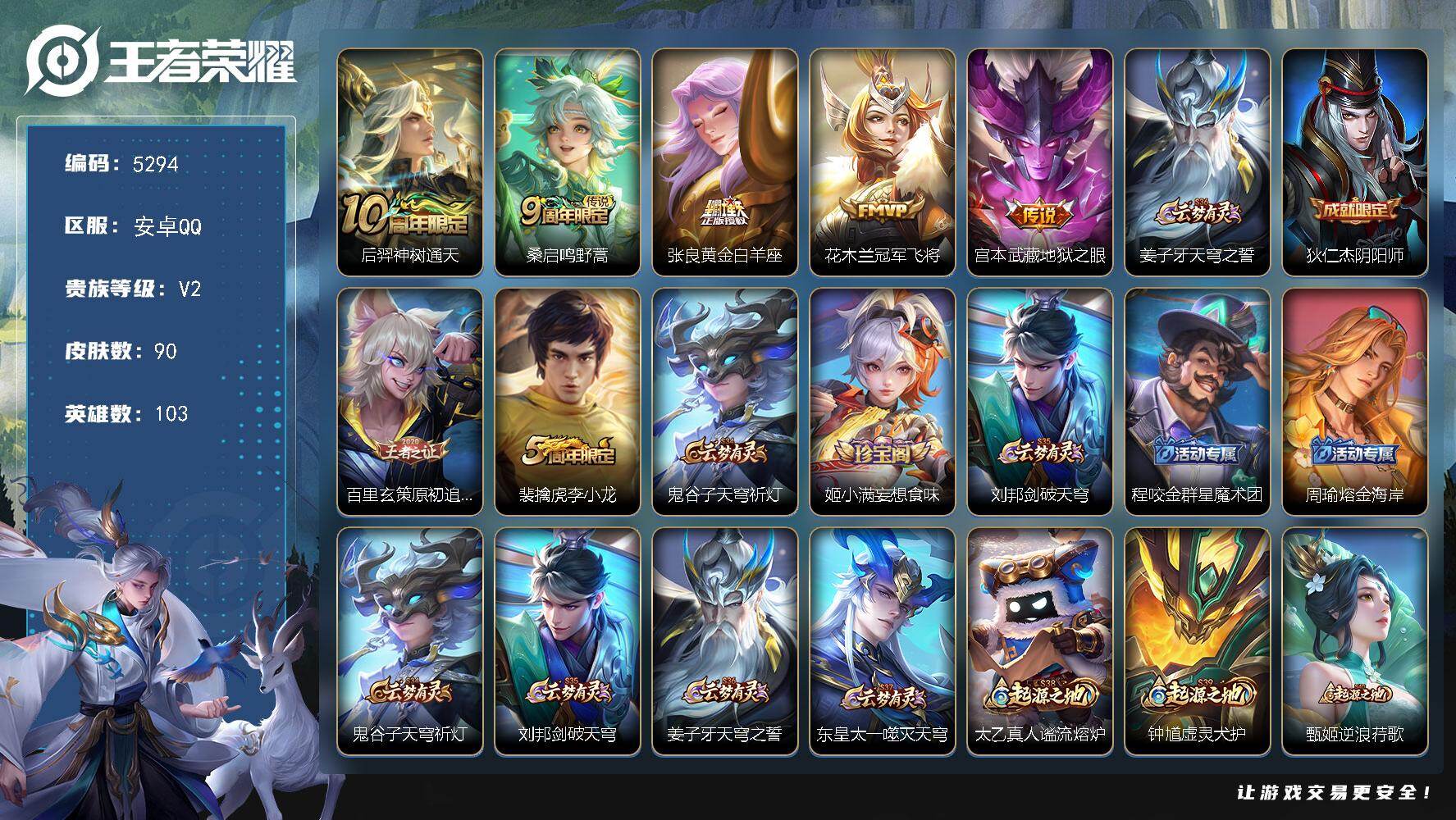 WZJZ4269993王者荣耀账号详情图15 WZJZ4269993王者荣耀账号详情图15