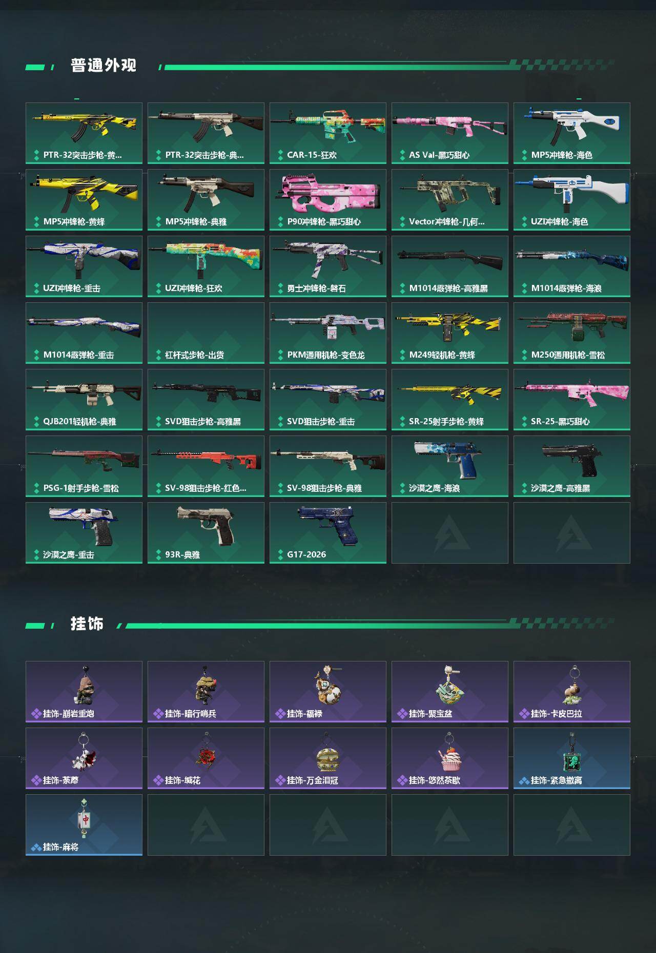 SJZQM484648三角洲行动账号详情图4