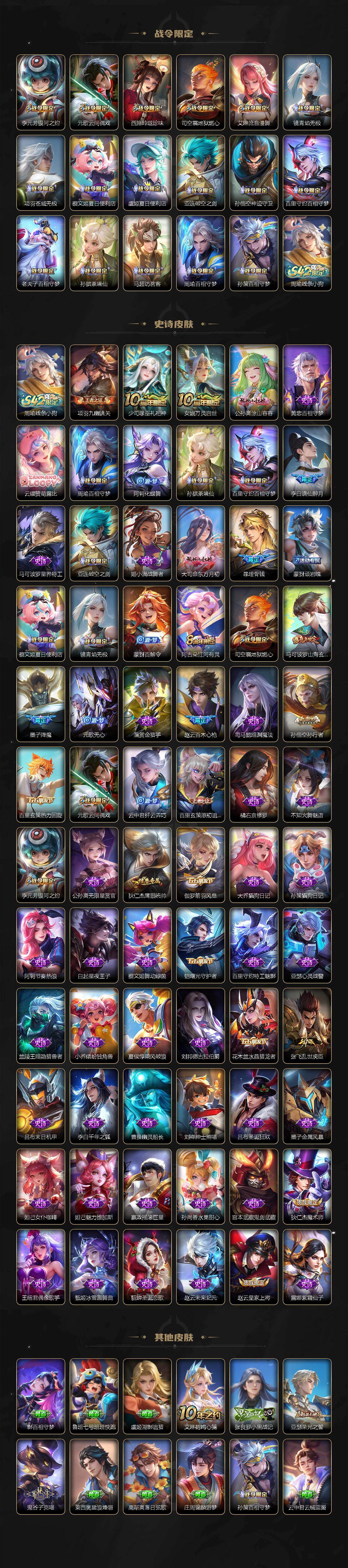 WZLX4270015王者荣耀账号详情图3