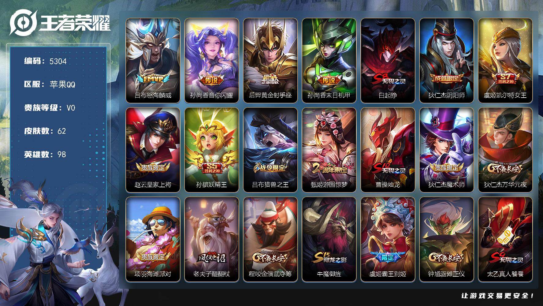 WZJZ4270033王者荣耀账号详情图18 WZJZ4270033王者荣耀账号详情图18