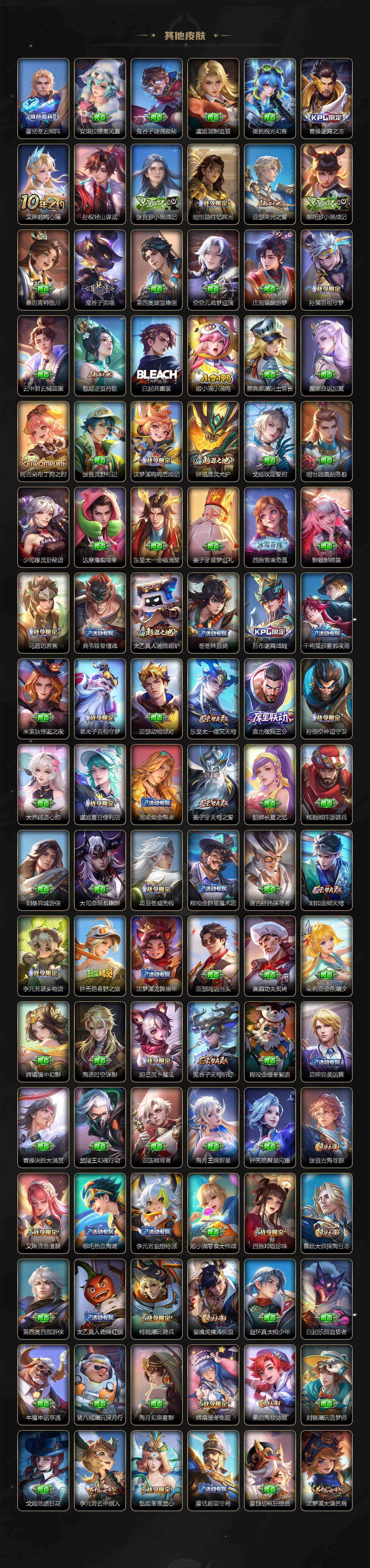 WZLX4270070王者荣耀账号详情图5 WZLX4270070王者荣耀账号详情图5