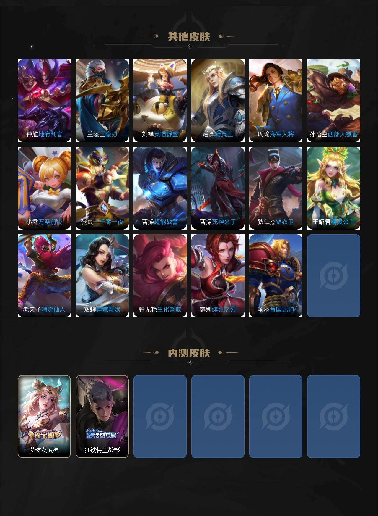 WZQM4270769王者荣耀账号详情图7