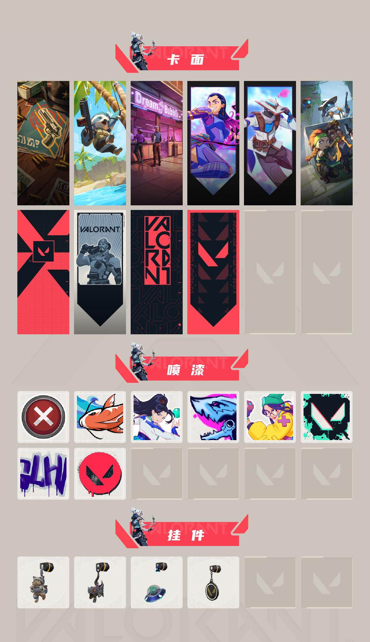 WWQQM425989无畏契约账号详情图4