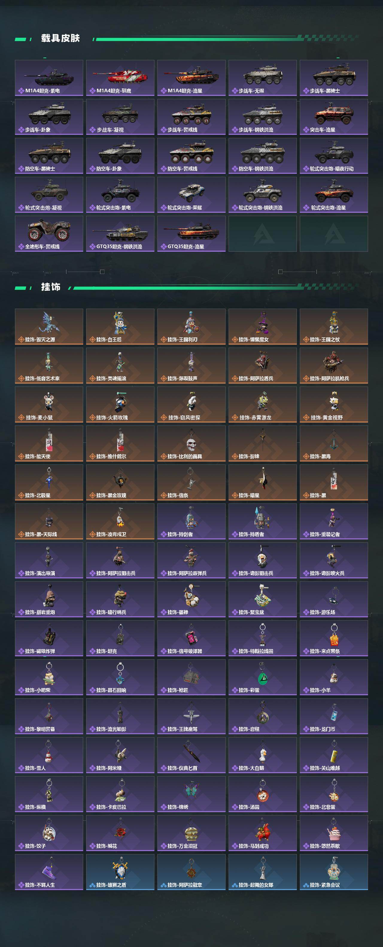 SJZQM484707三角洲行动账号详情图8