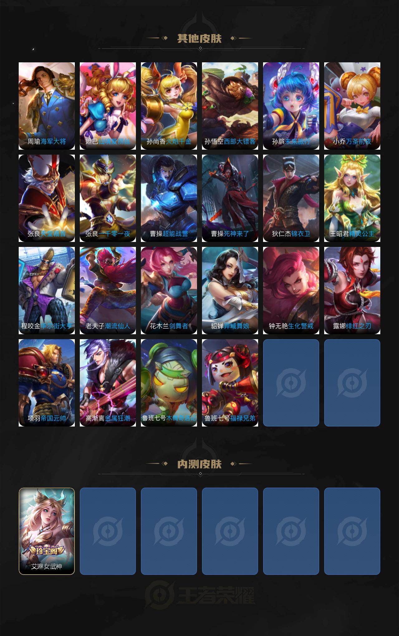 WZQM4270767王者荣耀账号详情图9 WZQM4270767王者荣耀账号详情图9