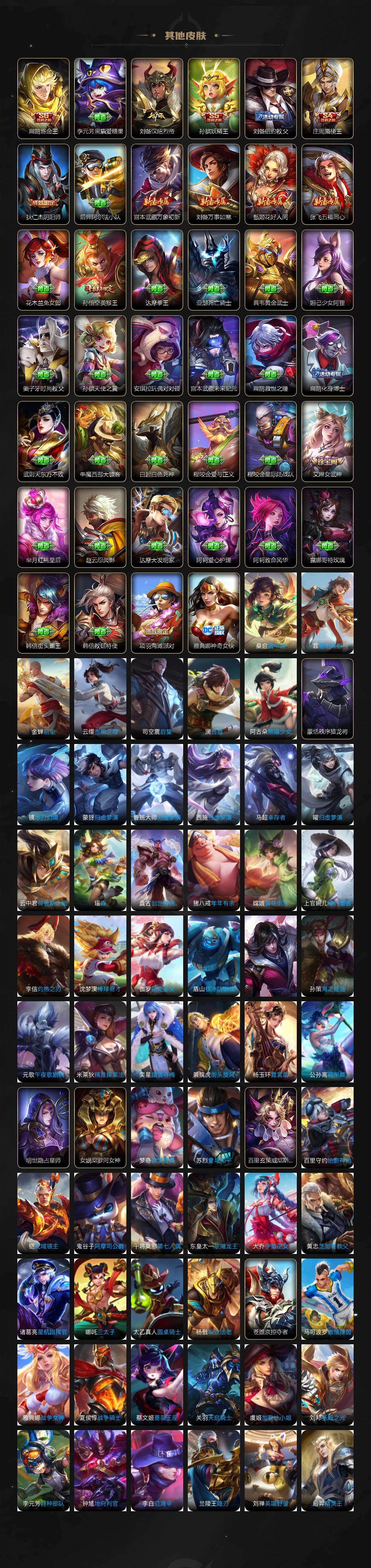 WZQM4270767王者荣耀账号详情图8 WZQM4270767王者荣耀账号详情图8