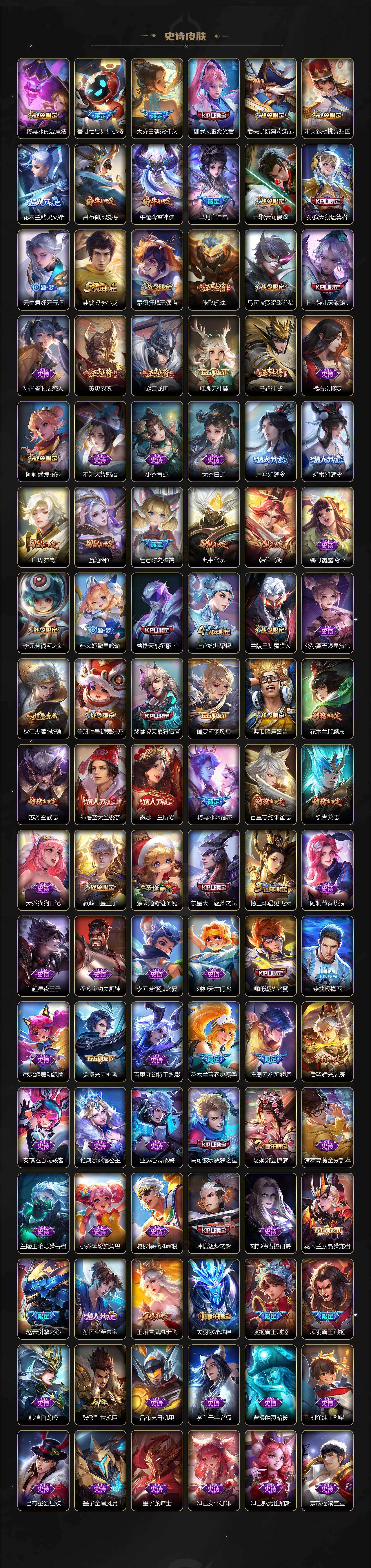 WZQM4270767王者荣耀账号详情图6 WZQM4270767王者荣耀账号详情图6