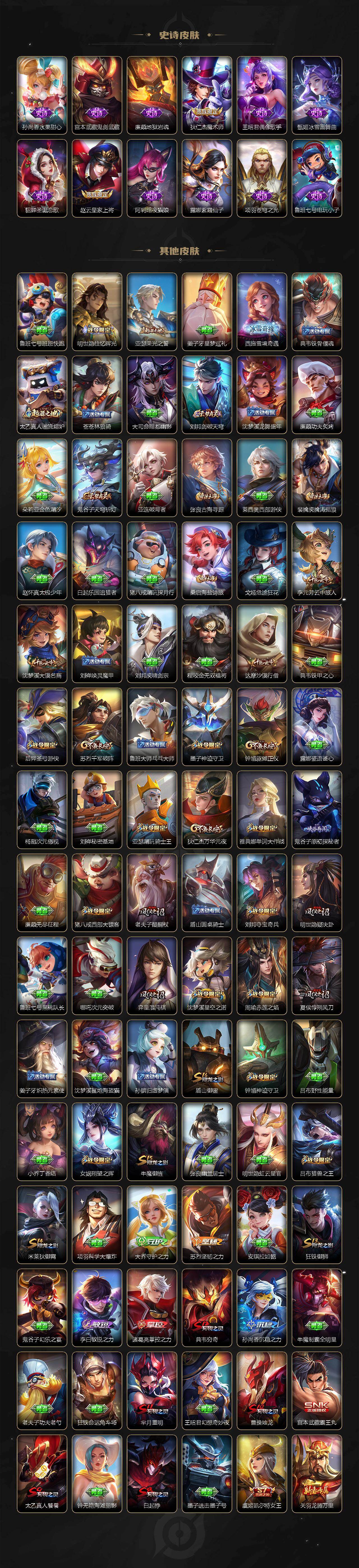 WZQM4270767王者荣耀账号详情图7 WZQM4270767王者荣耀账号详情图7