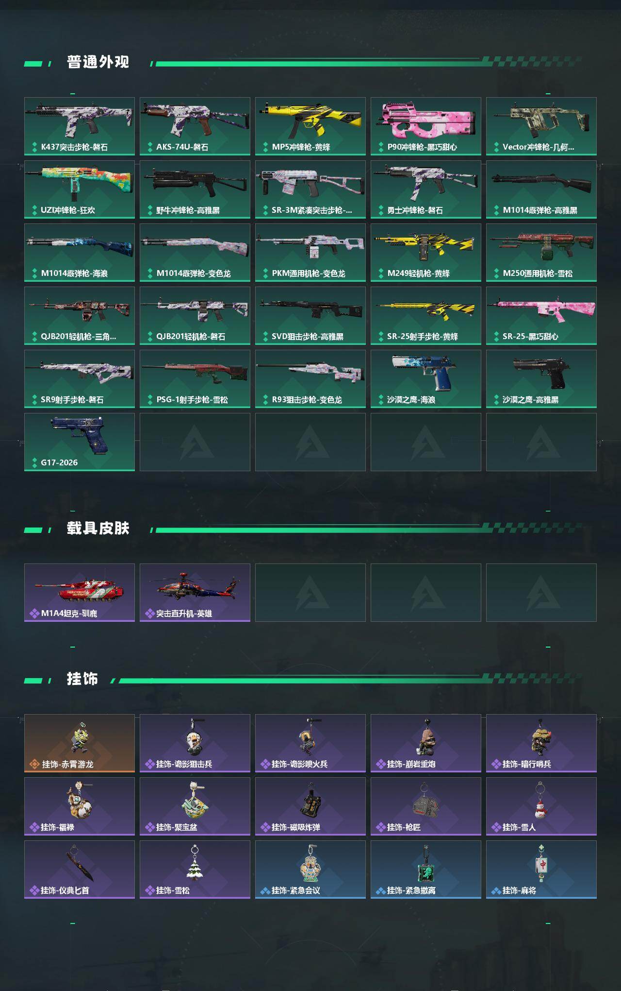 SJZEY484847三角洲行动账号详情图3