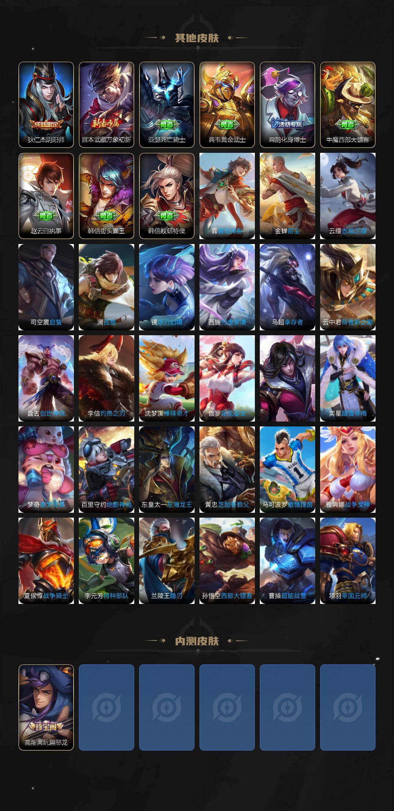 WZLX4270466王者荣耀账号详情图3