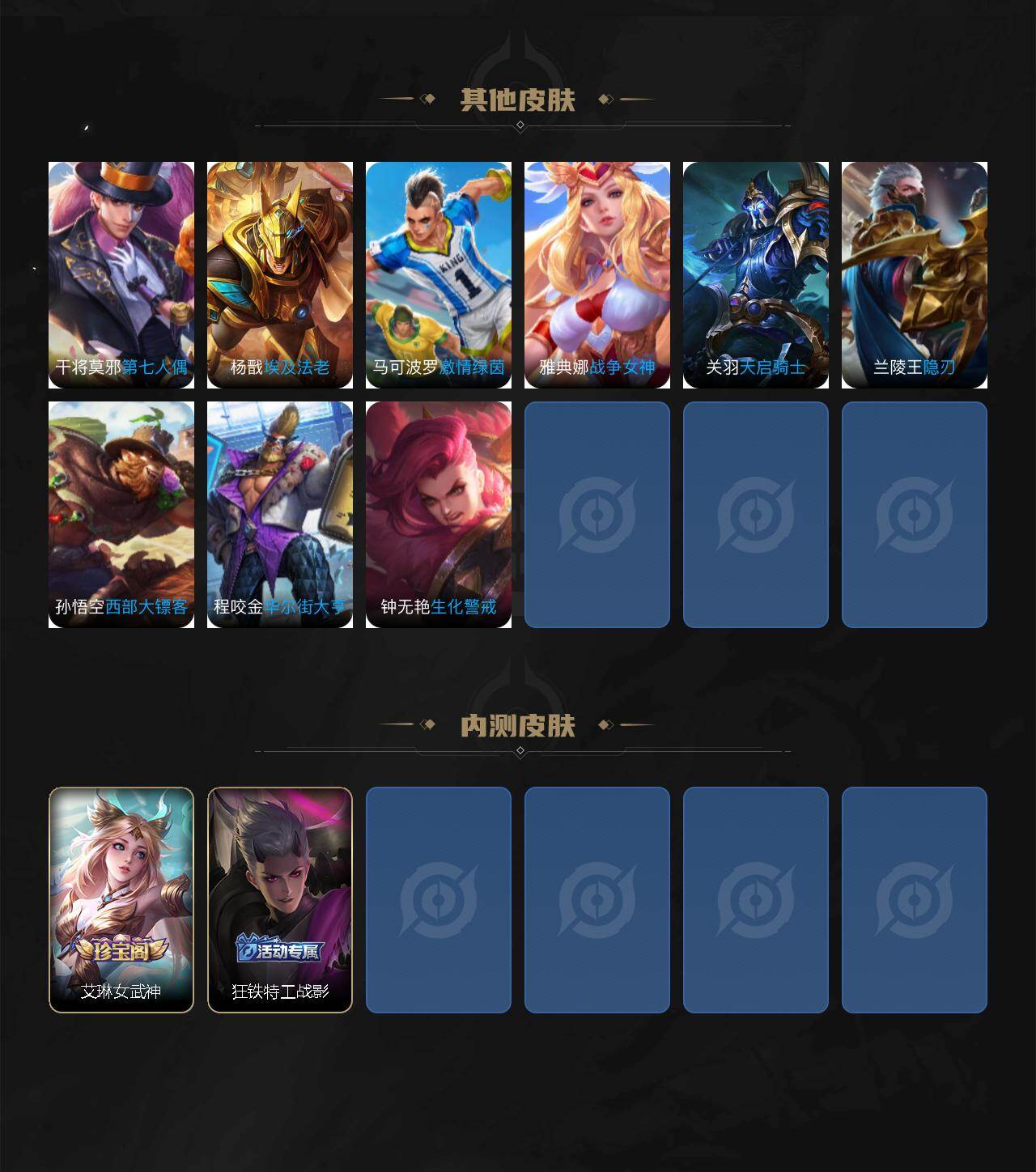 WZLX4273453王者荣耀账号详情图4