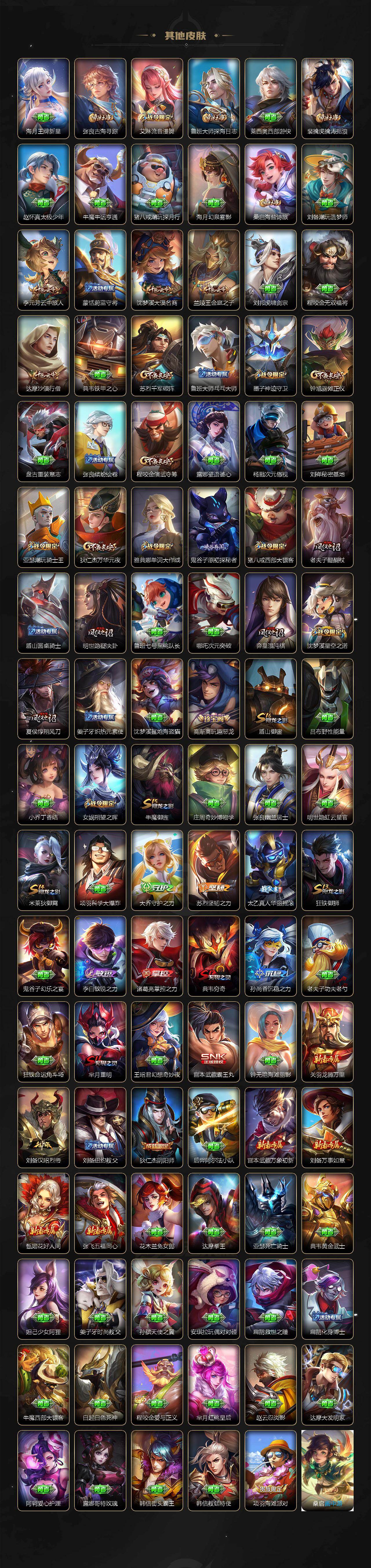 WZLX4273387王者荣耀账号详情图5